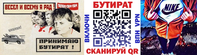 БУТИРАТ BDO 33%  Пугачёв 
