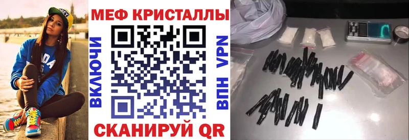 МЯУ-МЯУ кристаллы  Пугачёв 